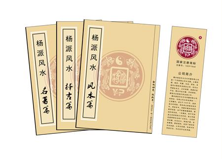 江北区杨公风水弟子班公司成立十五周年庆典学费大优惠开学通知